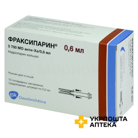 Фраксипарин р-н д/ін. 9500 МЕ анти-Ха/мл 0.6мл №10 Aspen Notre Dame de Bondeville (Франція)