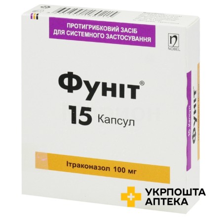 Фуніт капс. 100 мг №15 Нобель (Туреччина)
