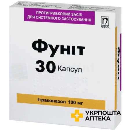 Фуніт капс. 100 мг №30 Нобель (Туреччина)