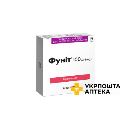 Фуніт капс. 100 мг №4 Нобель (Туреччина)