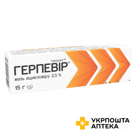 Герпевір мазь 2,5 % 15 г Артеріум (Україна)