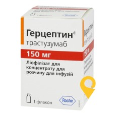 Герцептин пор. д/інф 150 мг Рош (Швейцарія)