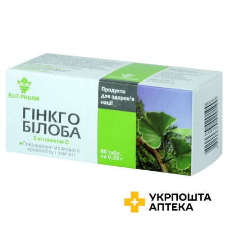 Гінкго білоба С №80 Еліт-фарм (Україна)
