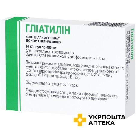 Гліатилін капс. 400 мг №14 Італфармако (Італія)