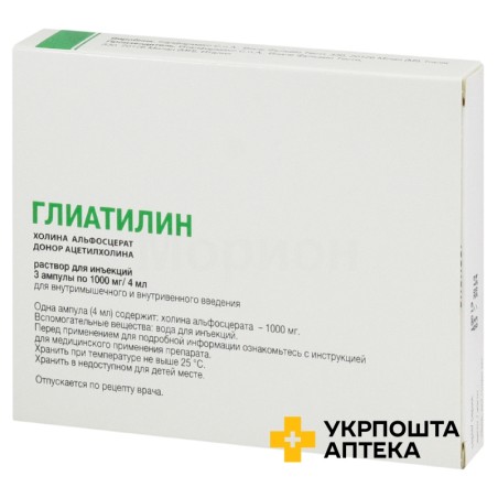 Гліатилін р-н д/ін. 250 мг/мл 4.мл №3 Італфармако (Італія)