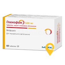 Глюкофаж табл. 500 мг №60 Мерк Санте (Франція)