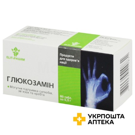 Глюкозамін табл. №80 Еліт-фарм (Україна)