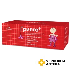 Грипго табл. №100 Кусум Хелтхкер (Індія)