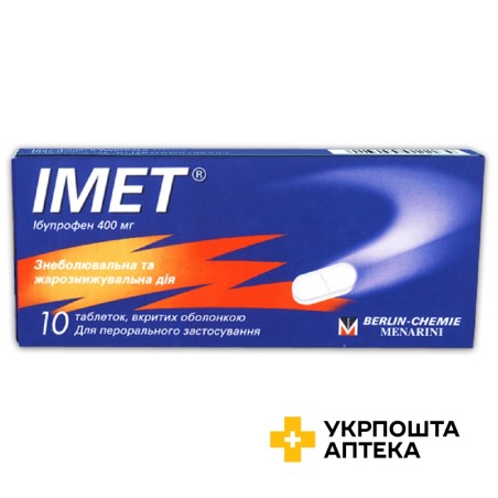 Імет табл. 400 мг №10 Берлін-Хемі АГ (Менаріні Груп) (Німеччина)