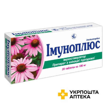 Імуноплюс табл. 100 мг №20 Київський вітамінний завод (Україна)