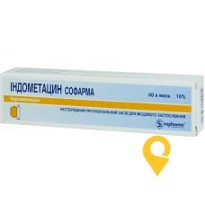 Індометацин мазь 10 % 40.г Софарма (Болгарія)