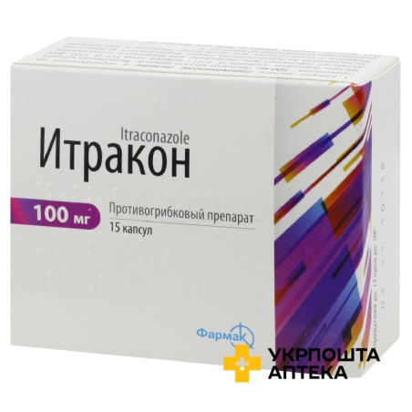 Ітракон капс. 100 мг №15 Фармак (Україна)
