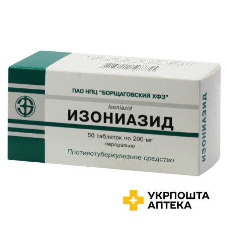 Ізоніазид табл. 200 мг №50 Борщагівський ХФЗ (Україна)