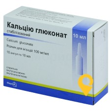 Кальцію глюконат стабілізований р-н д/ін. 10 % 10.мл №10 Фармак (Україна)
