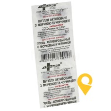 Карбоактив морква, чорниця табл. 250 мг №10 Фармаком (Україна)