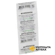 Карбоактив м'ята, фенхель табл. 250 мг №10 Фармаком (Україна)