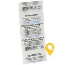 Карбоактив ромашка, нагідки табл. 250 мг №10 Фармаком (Україна)