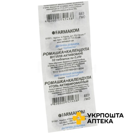 Карбоактив ромашка, нагідки табл. 250 мг №10 Фармаком (Україна)