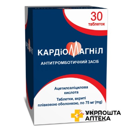 Кардіомагніл табл. 75 мг №30 Такеда (Німеччина)
