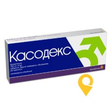 Касодекс табл. 150 мг №28 АстраЗенека (Великобританія)