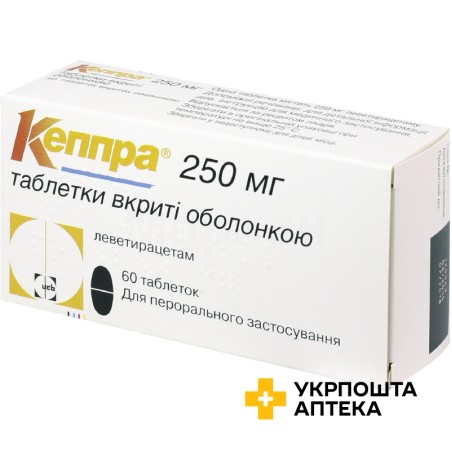 Кеппра табл. 250 мг №60 ЮСБ Фарма Сектор (Бельгія)