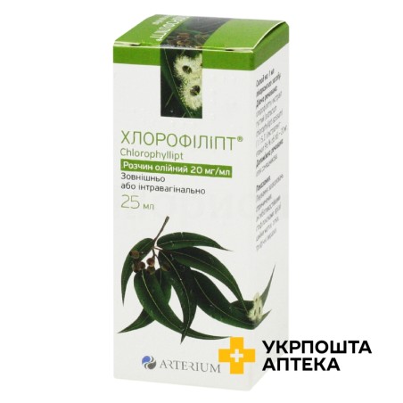 Хлорофіліпт р-н олійн. 20 мг/мл 25.мл Галичфарм (Україна)