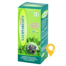 Хлорофіліпт р-н спирт 10 мг/мл 100.мл ДЗ ДНЦЛЗ (Україна)