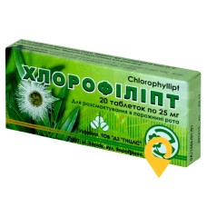 Хлорофіліпт табл. 25 мг №20 ДЗ ДНЦЛЗ (Україна)