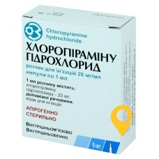 Хлоропіраміну гідрохлорид р-н д/ін. 20 мг/мл 1.мл №5 ДЗ ДНЦЛЗ (Україна)