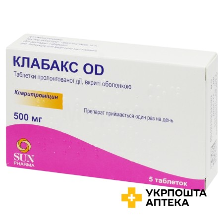 Клабакс OD табл. пролонг. 500 мг №5 САН (Індія)