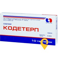 Кодтерпін табл. №10 ІнтерХім (Україна)
