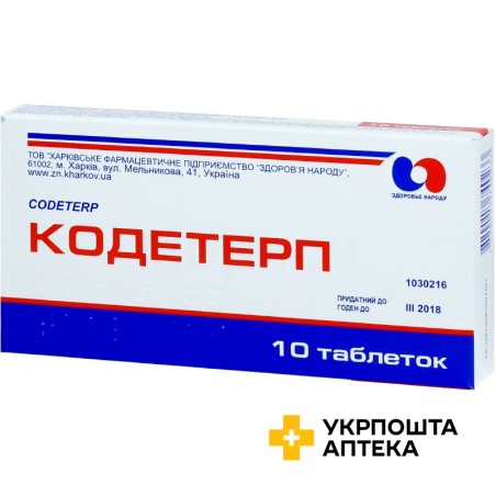 Кодтерпін табл. №10 ІнтерХім (Україна)