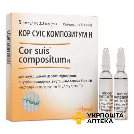 Кор суіс композитум Н р-н д/ін. 2.2мл №5 Хеель (Німеччина)