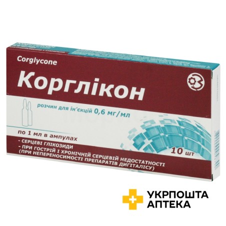 Корглікон р-н д/ін. 0,6 мг/мл 1.мл №10 ДЗ ДНЦЛЗ (Україна)