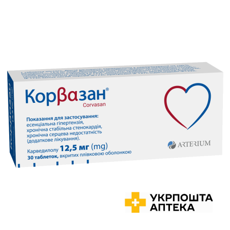Корвазан табл. 12,5 мг №30 Артеріум (Україна)