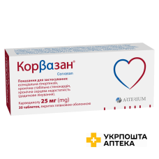 Корвазан табл. 25 мг №30 Артеріум (Україна)