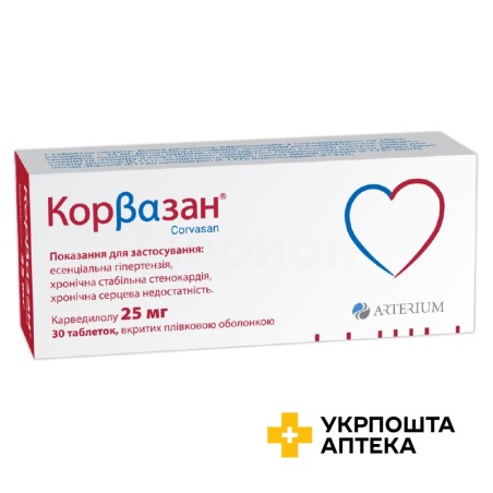 Корвазан табл. 25 мг №30 Київмедпрепарат (Україна)