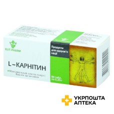 Л-карнітин 250 мг №80 Еліт-фарм (Україна)