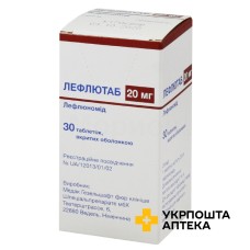 Лефлютаб табл. 20 мг №30 Медак (Німеччина)