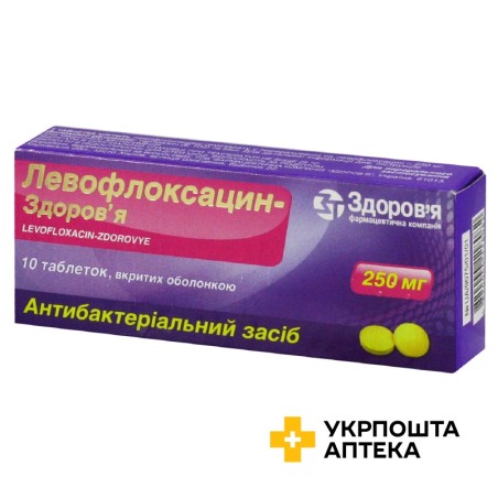 Левофлоксацин табл. 250 мг №10 Здоров'я ФК (Україна)