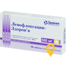 Левофлоксацин табл. 500 мг №10 Здоров'я ФК (Україна)