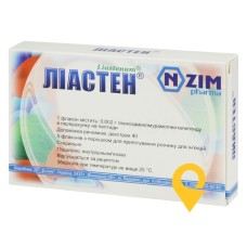 Ліастен пор. д/ін. 2 мг №5 Ензим (Україна)