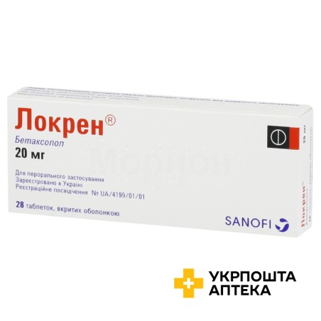 Локрен табл. 20 мг №28 Санофі Вінтроп Індастріа (Франція)