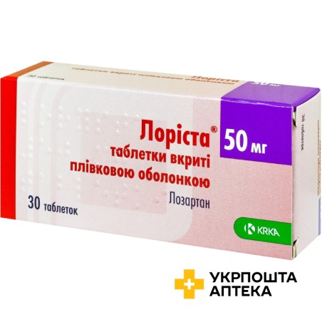 Лоріста табл. 50 мг №30 КРКА (Словенія)