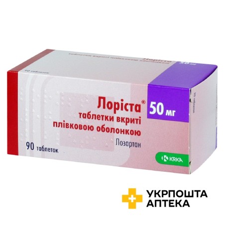 Лоріста табл. 50 мг №90 КРКА (Словенія)