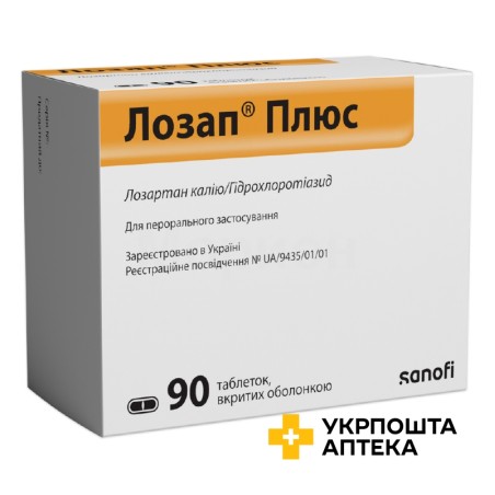 Лозап плюс табл. 50 мг + 12,5 мг №90 Зентіва (Чеська Республіка)