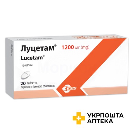Луцетам табл. 1200 мг №20 Егіс (Угорщина)