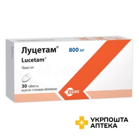 Луцетам табл. 800 мг №30 Егіс (Угорщина)