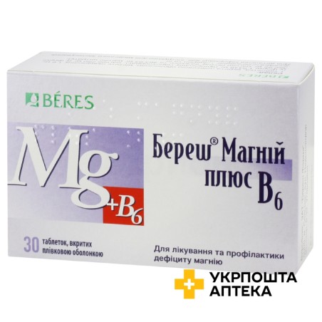 Магній плюс B6 табл. №30 Береш (Угорщина)
