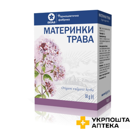 Материнки трава по 50 г у пачках з внутрішнім пакетом Віола (Україна)